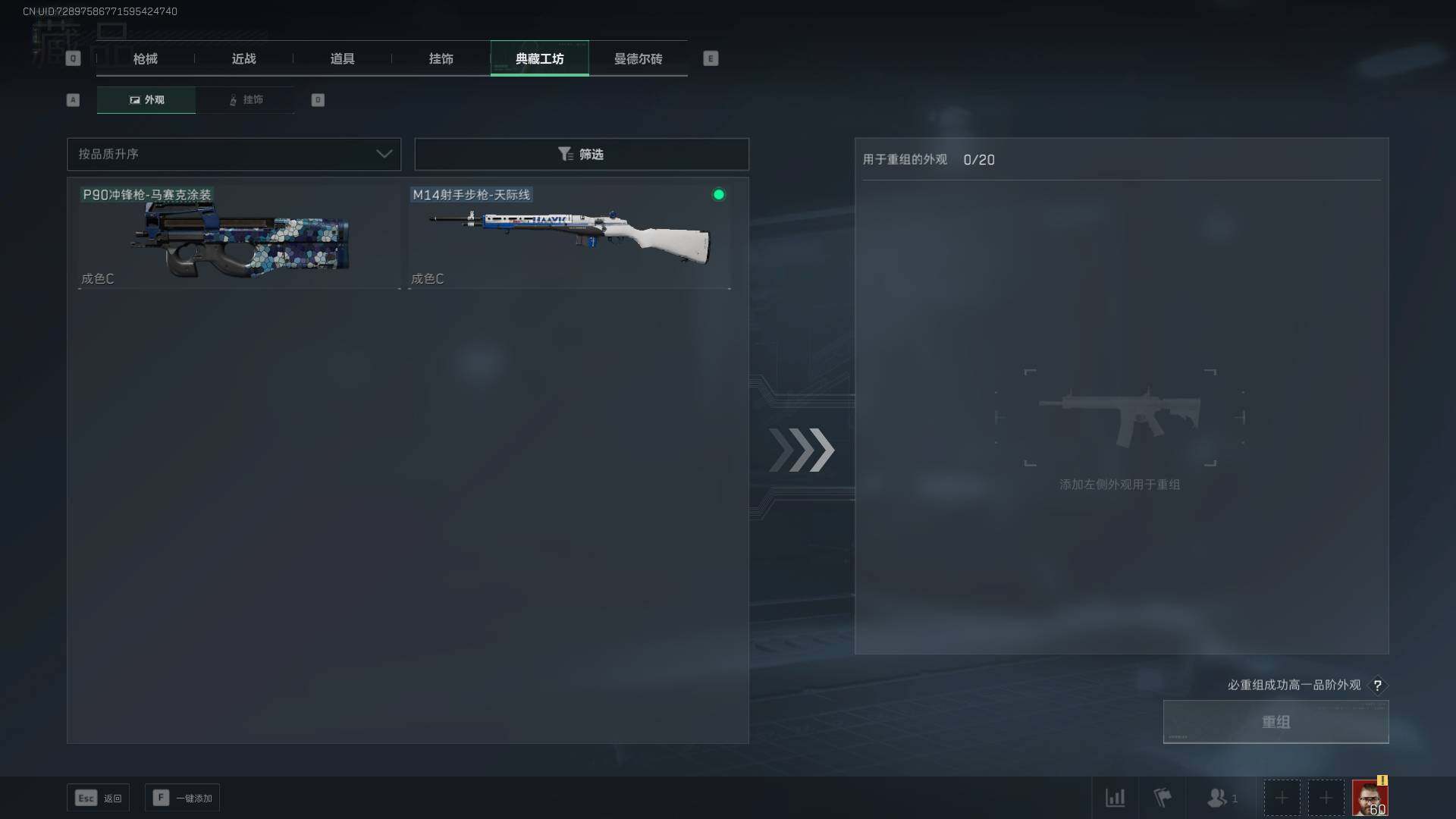 SJZEY39701三角洲行动账号详情图6 SJZEY39701三角洲行动账号详情图6