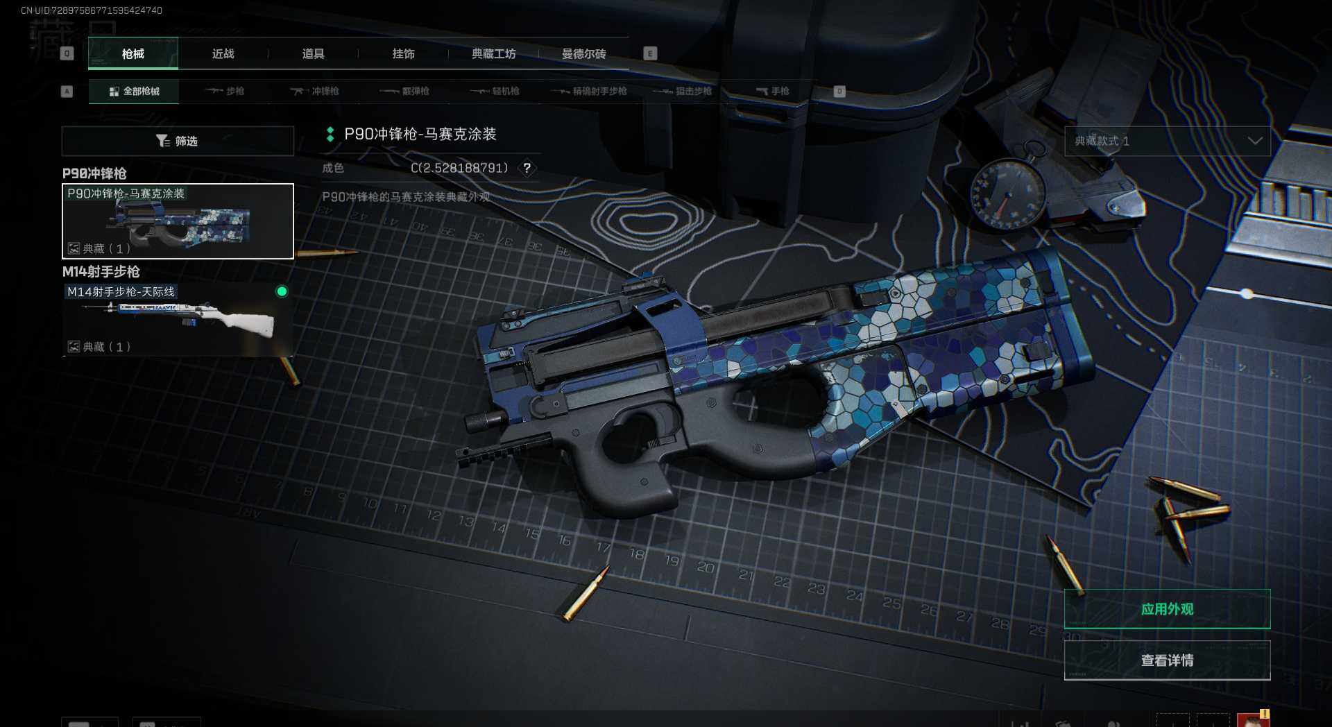 SJZEY39701三角洲行动账号详情图8 SJZEY39701三角洲行动账号详情图8
