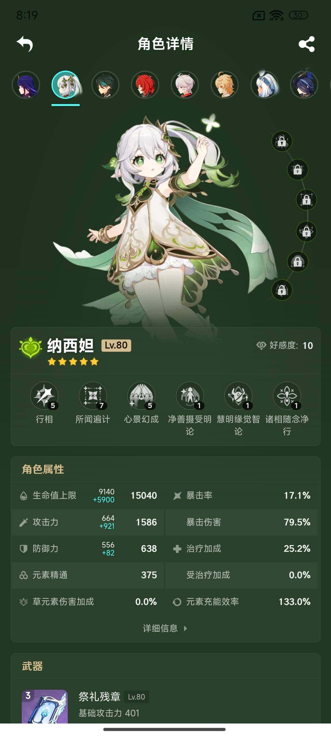 YSEY35609原神账号详情图5 YSEY35609原神账号详情图5
