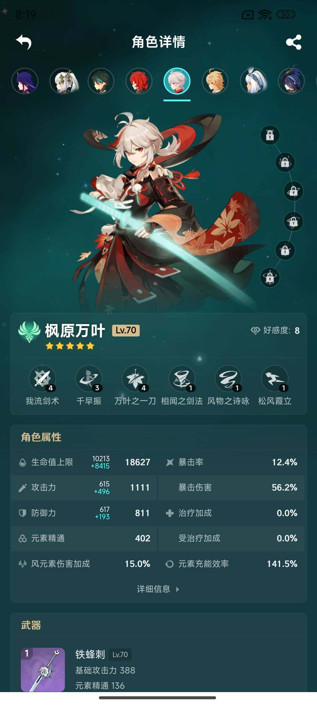 YSEY35609原神账号详情图8 YSEY35609原神账号详情图8
