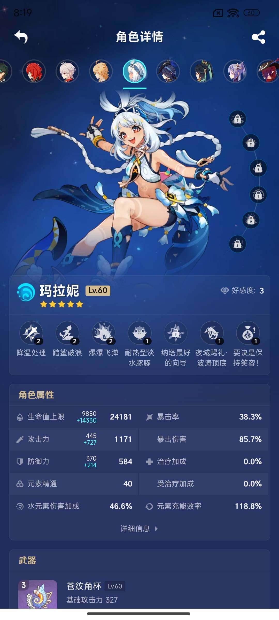 YSEY35609原神账号详情图9 YSEY35609原神账号详情图9