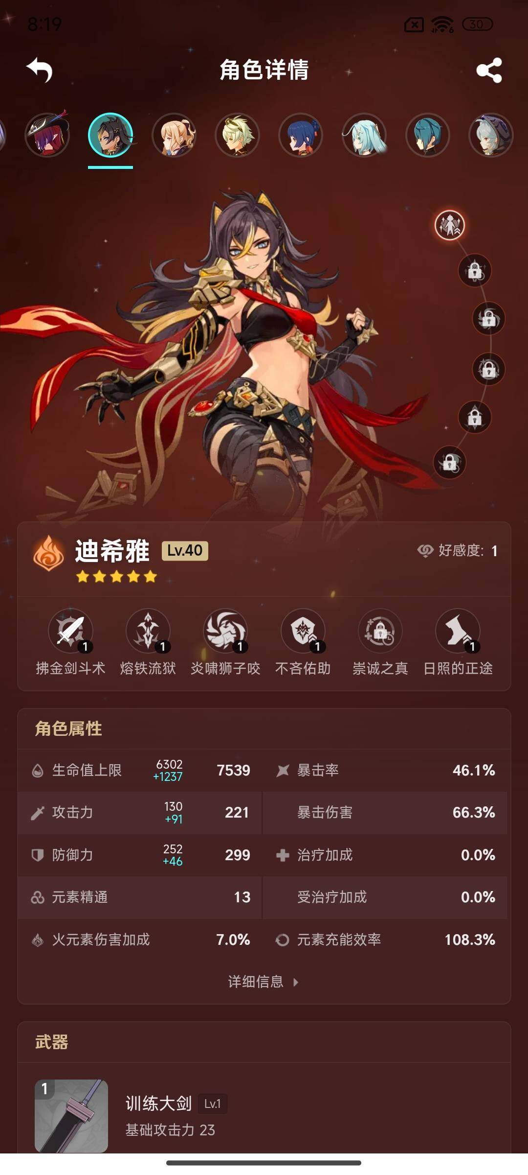YSEY35609原神账号详情图14 YSEY35609原神账号详情图14