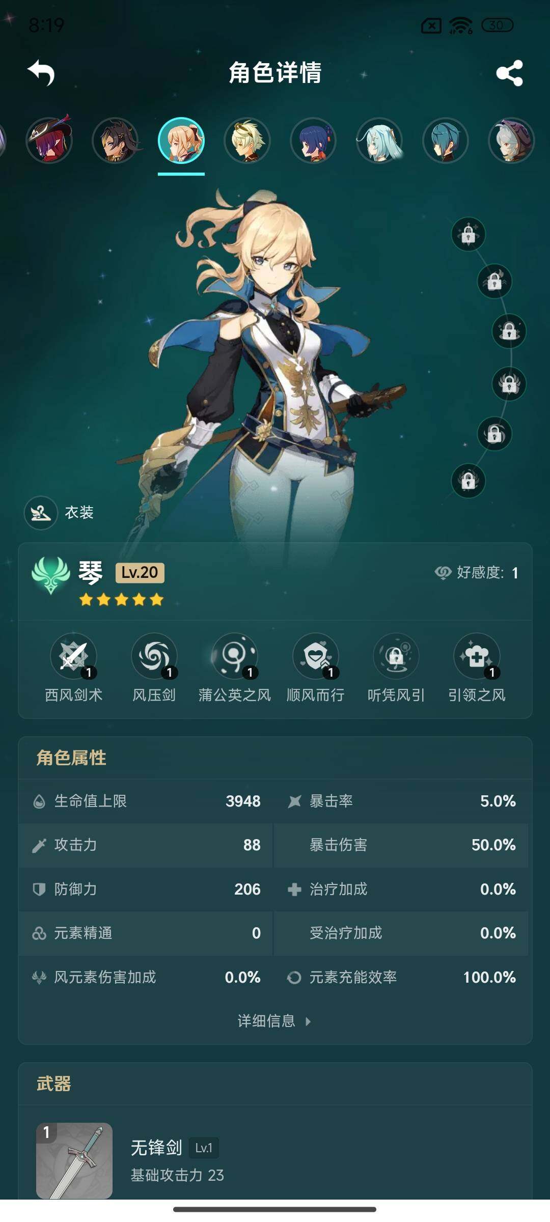 YSEY35609原神账号详情图15 YSEY35609原神账号详情图15