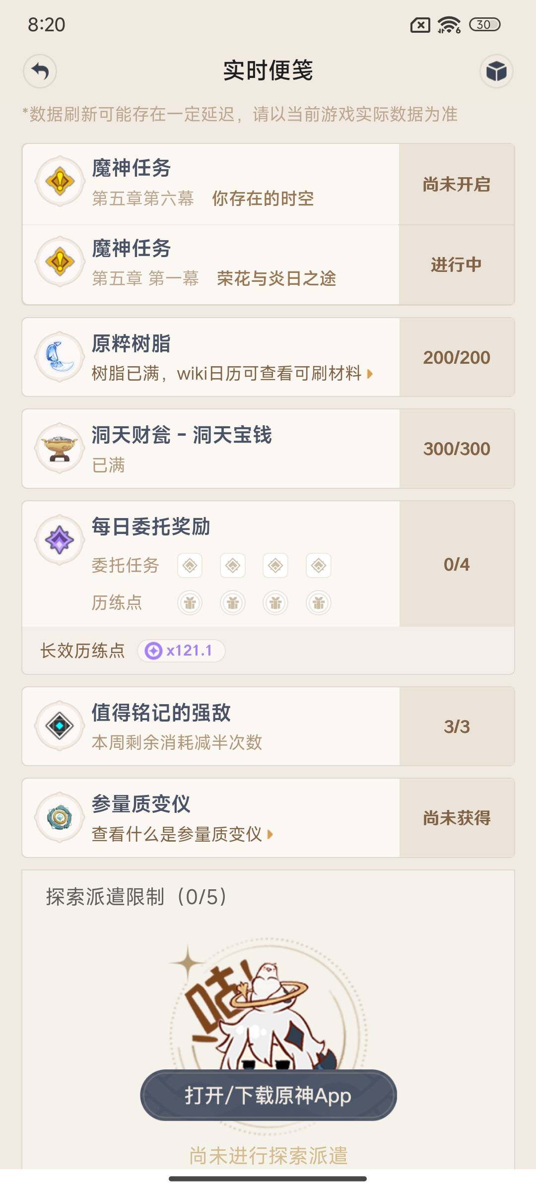 YSEY35609原神账号详情图16 YSEY35609原神账号详情图16