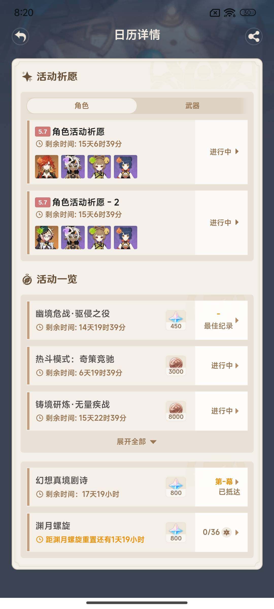 YSEY35609原神账号详情图20 YSEY35609原神账号详情图20