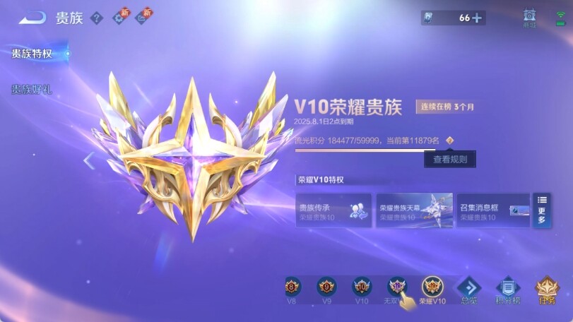 WZ033196203王者荣耀账号详情图10 WZ033196203王者荣耀账号详情图10