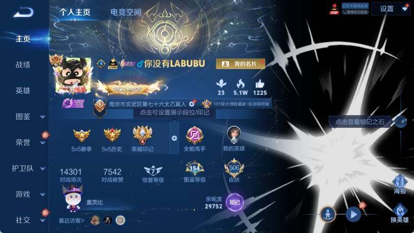 WZ033196203王者荣耀账号详情图11 WZ033196203王者荣耀账号详情图11