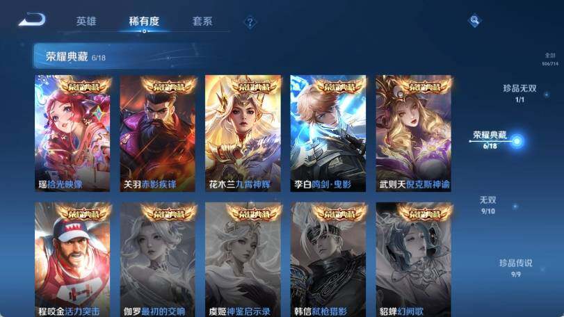 WZ033196203王者荣耀账号详情图14 WZ033196203王者荣耀账号详情图14