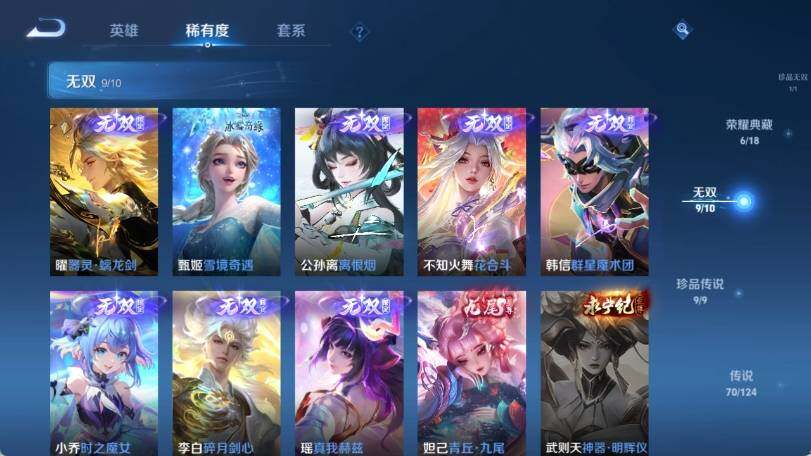 WZ033196203王者荣耀账号详情图15 WZ033196203王者荣耀账号详情图15