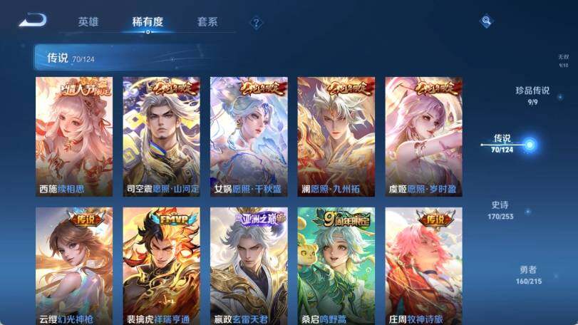 WZ033196203王者荣耀账号详情图17 WZ033196203王者荣耀账号详情图17