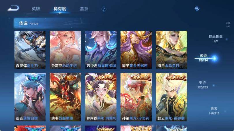 WZ033196203王者荣耀账号详情图18 WZ033196203王者荣耀账号详情图18