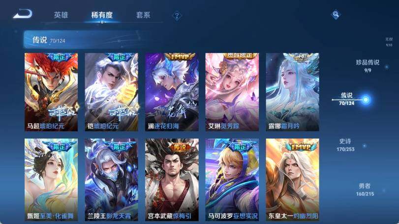 WZ033196203王者荣耀账号详情图19 WZ033196203王者荣耀账号详情图19