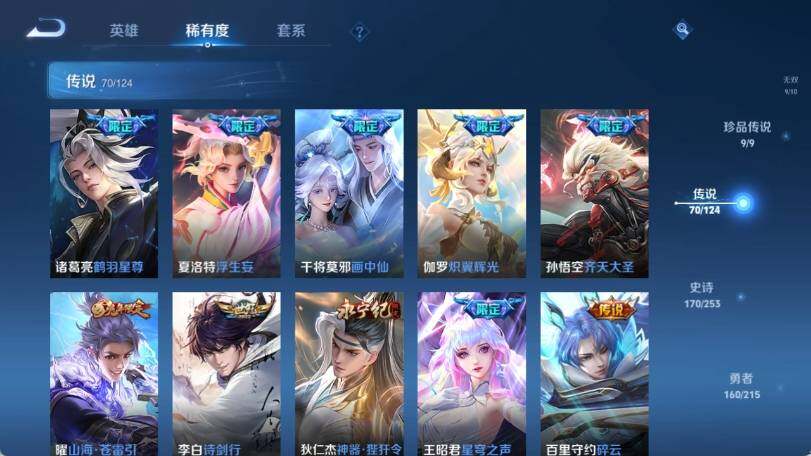 WZ033196203王者荣耀账号详情图20 WZ033196203王者荣耀账号详情图20