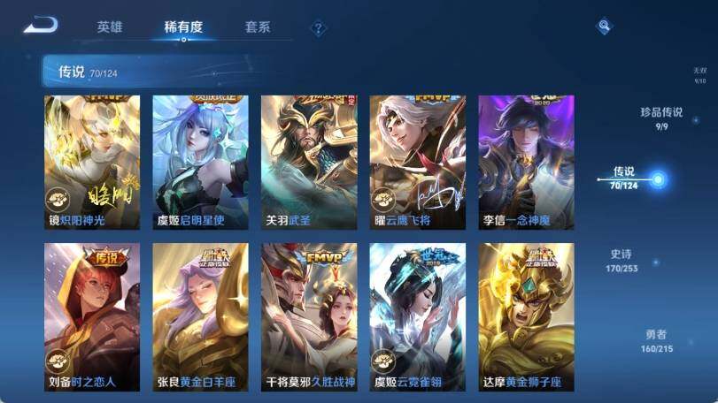 WZ033196203王者荣耀账号详情图22 WZ033196203王者荣耀账号详情图22