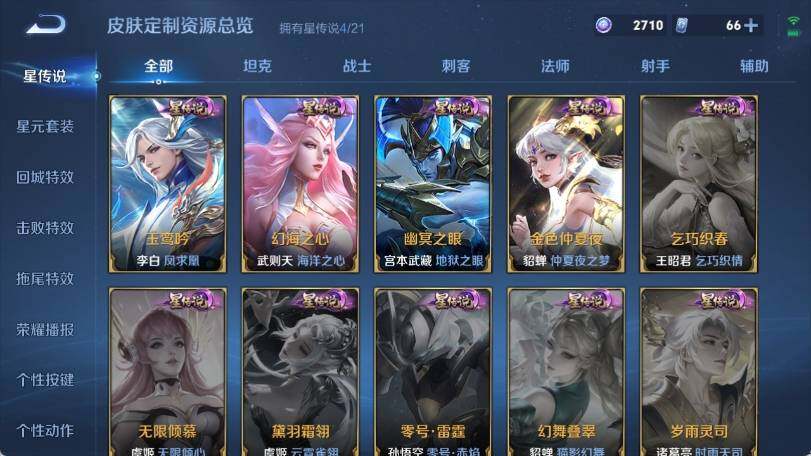 WZ033196203王者荣耀账号详情图25 WZ033196203王者荣耀账号详情图25
