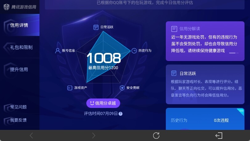 WZ033196203王者荣耀账号详情图27 WZ033196203王者荣耀账号详情图27