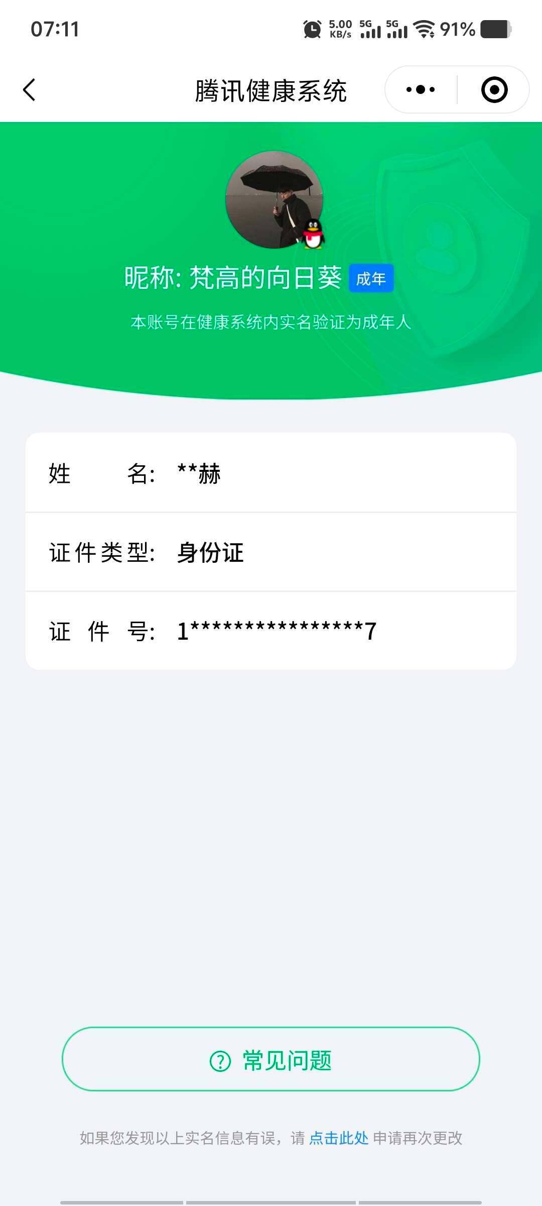 WZ033196220王者荣耀账号详情图9 WZ033196220王者荣耀账号详情图9