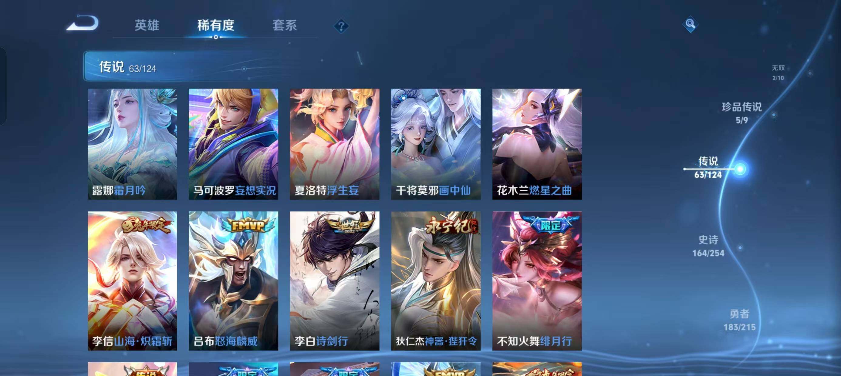 WZ033196220王者荣耀账号详情图11 WZ033196220王者荣耀账号详情图11
