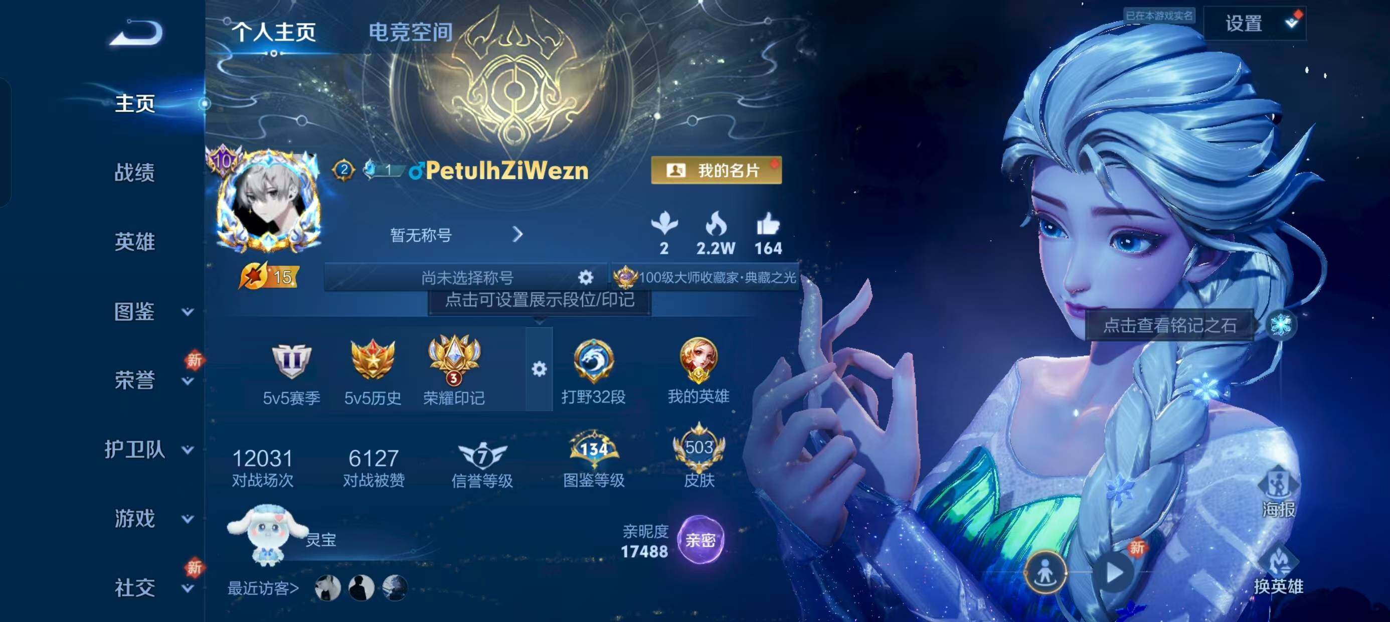 WZ033196220王者荣耀账号详情图13 WZ033196220王者荣耀账号详情图13
