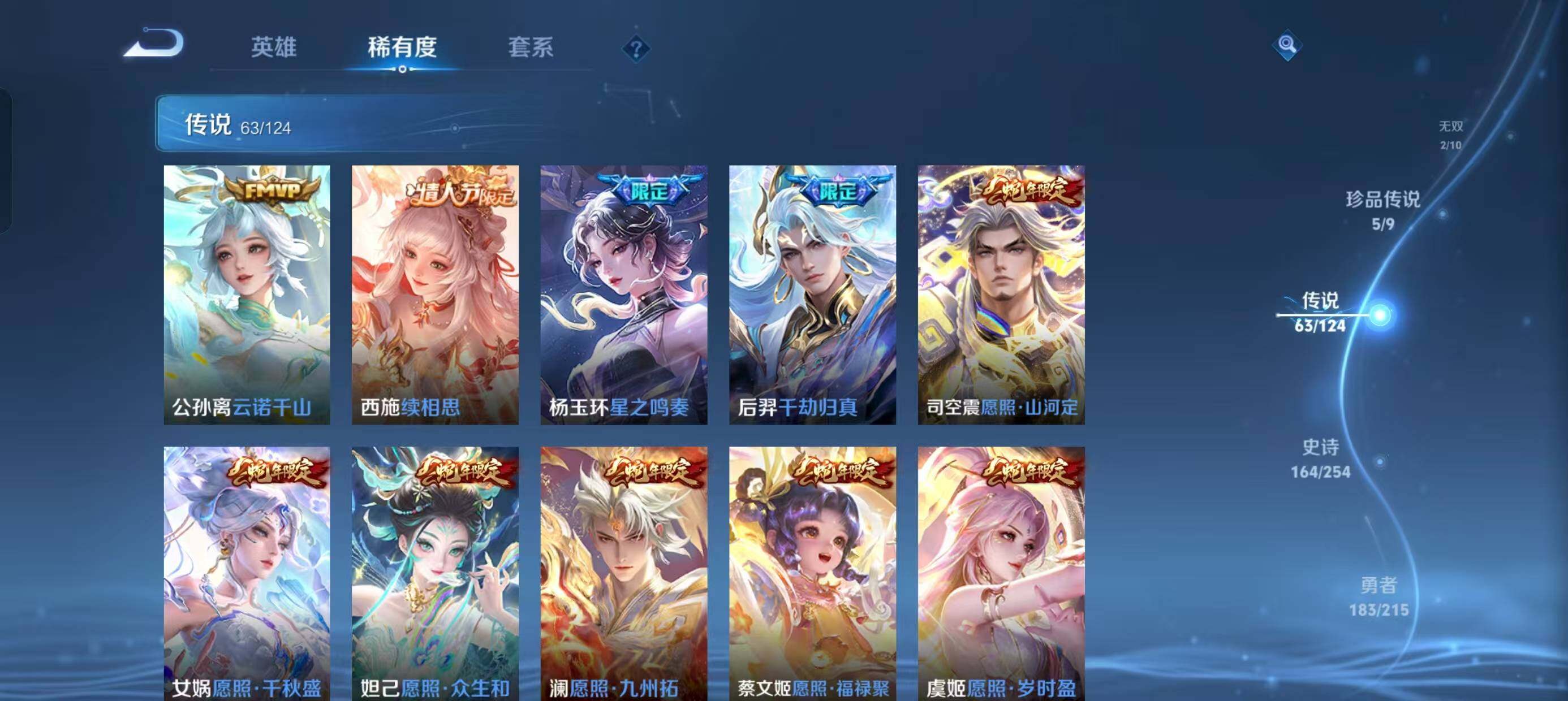 WZ033196220王者荣耀账号详情图14 WZ033196220王者荣耀账号详情图14
