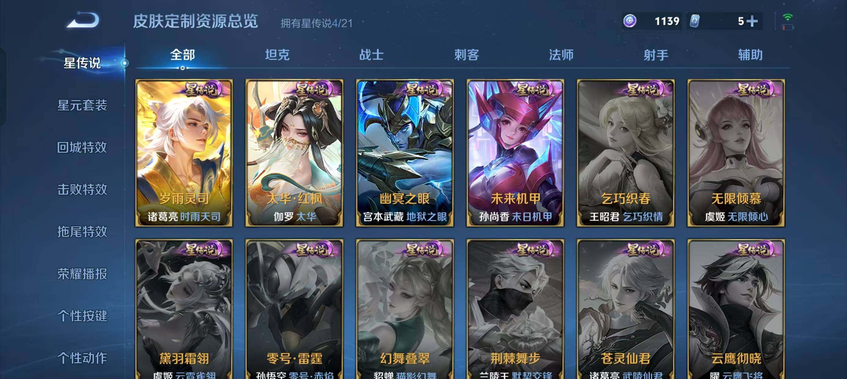 WZ033196220王者荣耀账号详情图15 WZ033196220王者荣耀账号详情图15