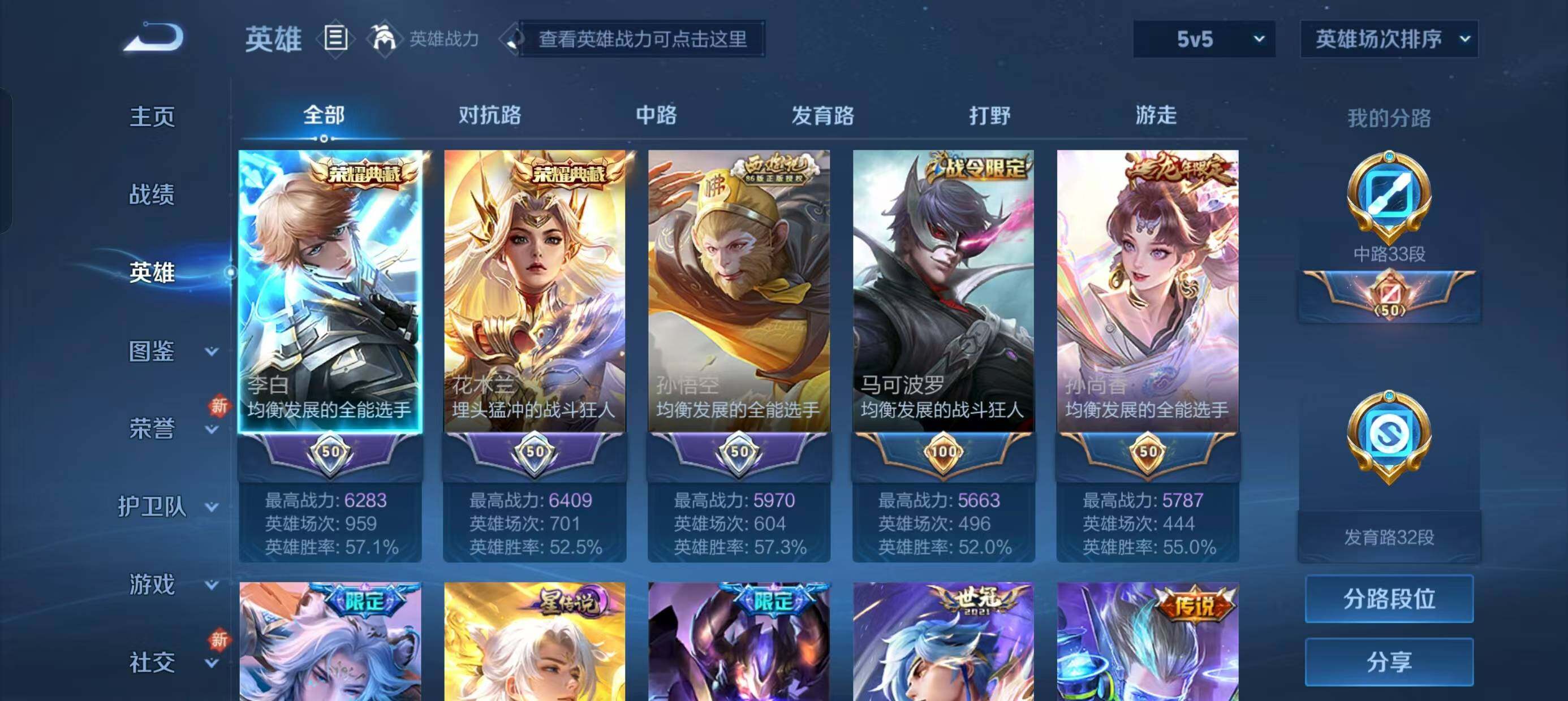 WZ033196220王者荣耀账号详情图16 WZ033196220王者荣耀账号详情图16