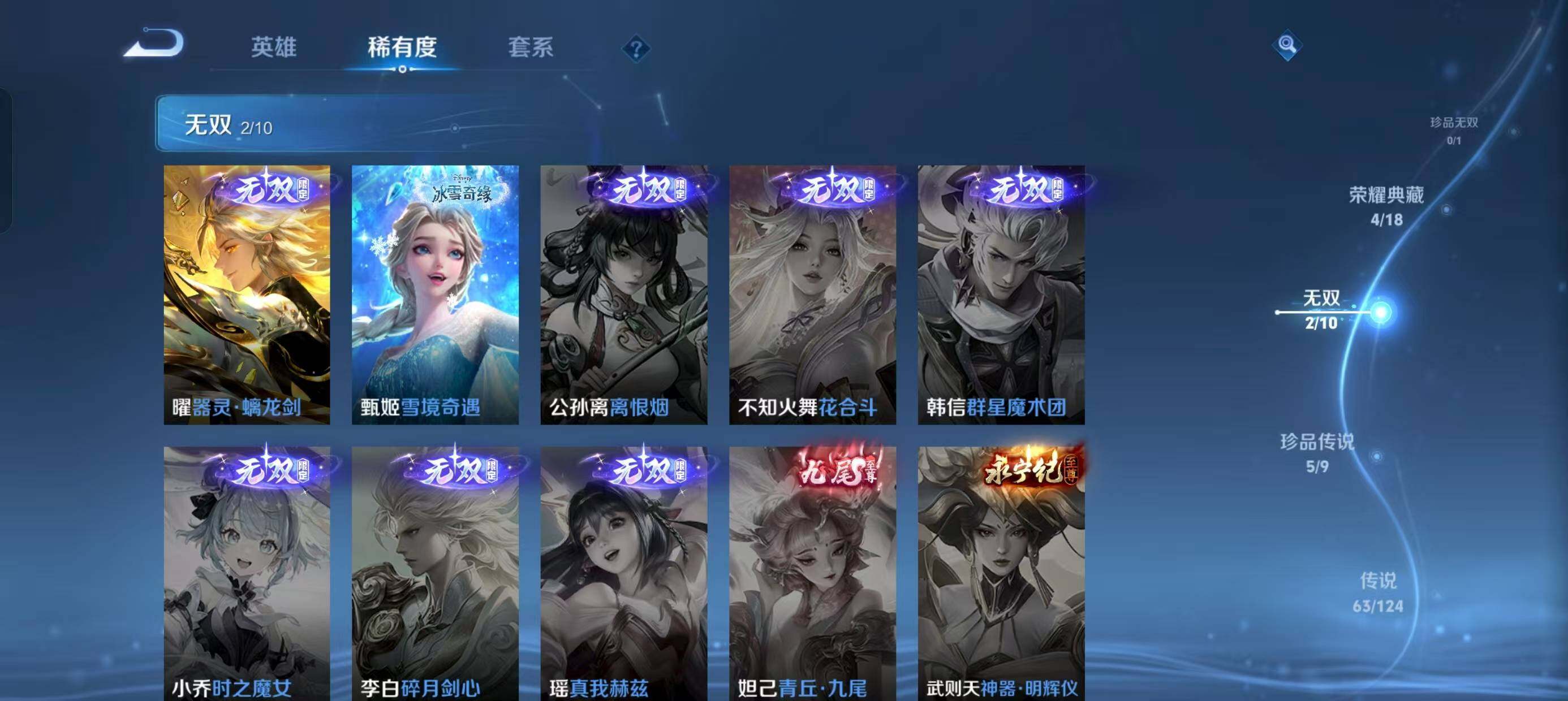 WZ033196220王者荣耀账号详情图19 WZ033196220王者荣耀账号详情图19