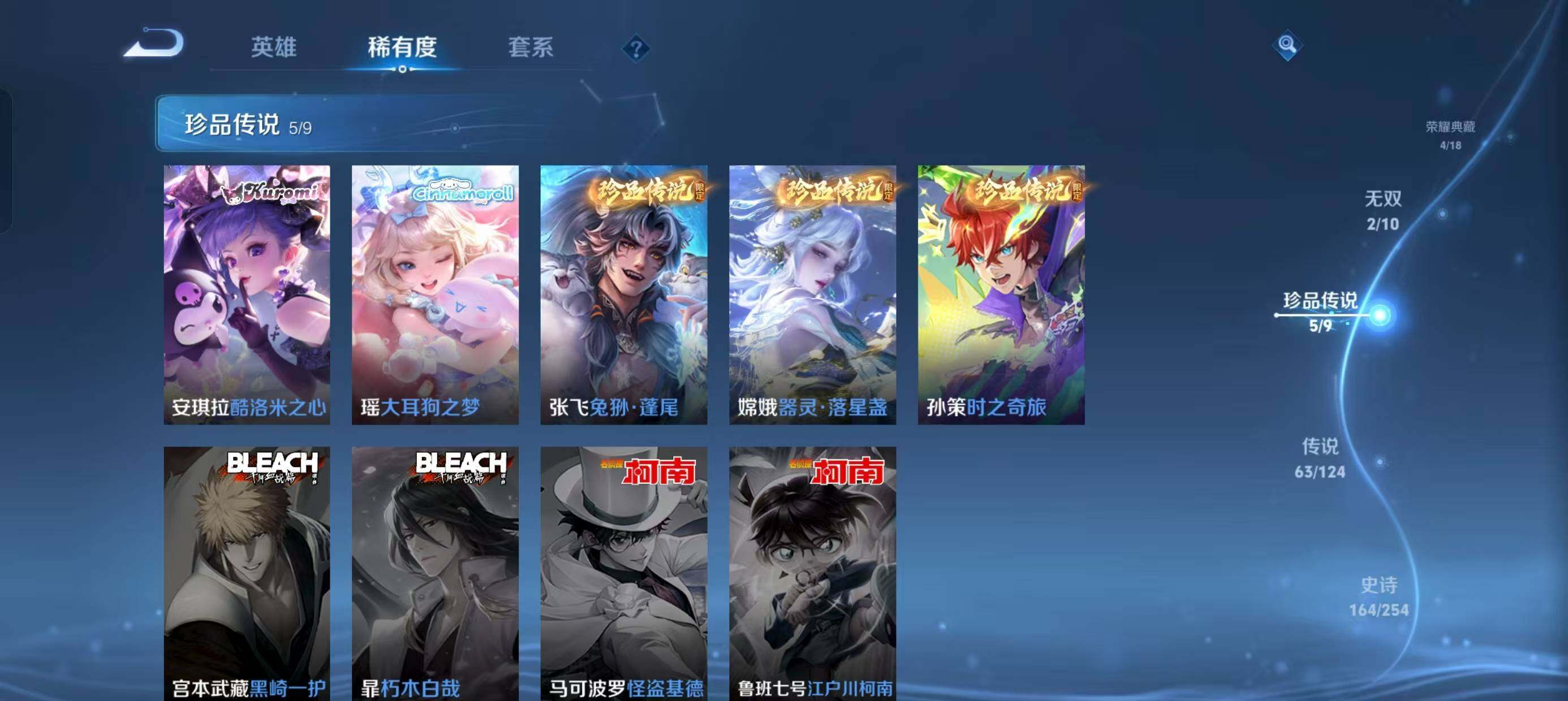 WZ033196220王者荣耀账号详情图20 WZ033196220王者荣耀账号详情图20