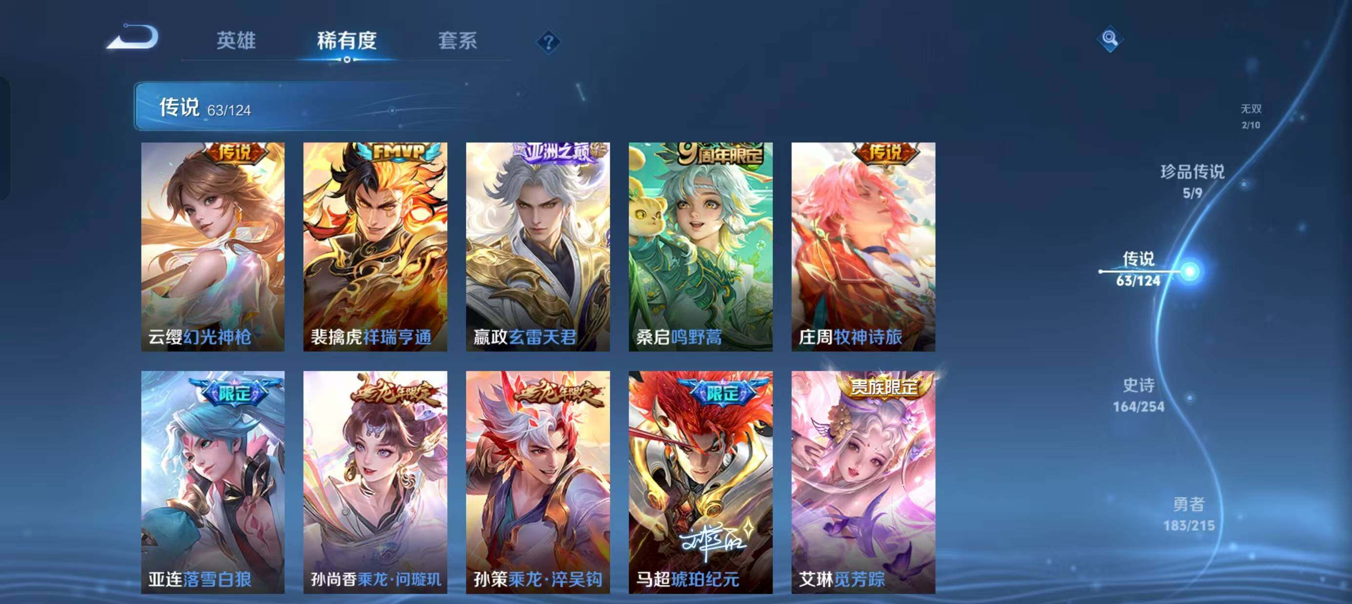WZ033196220王者荣耀账号详情图21 WZ033196220王者荣耀账号详情图21