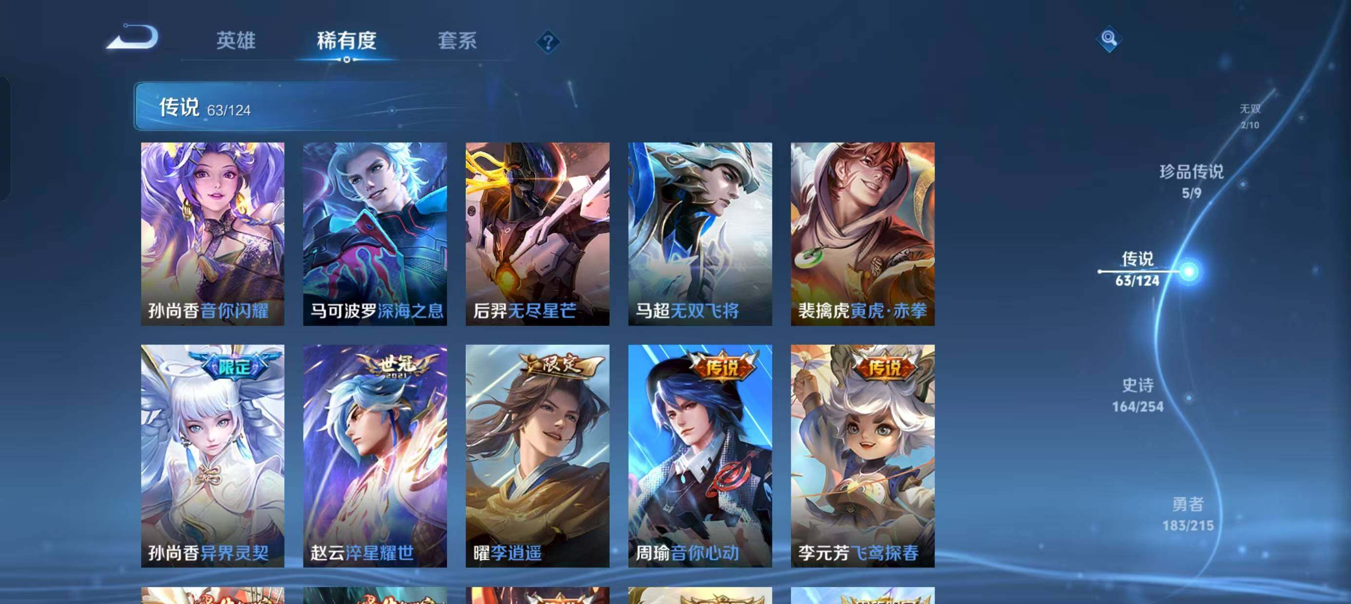 WZ033196220王者荣耀账号详情图22 WZ033196220王者荣耀账号详情图22