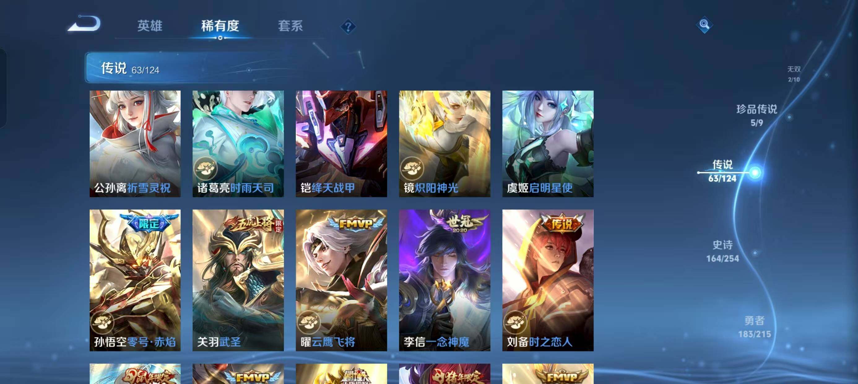 WZ033196220王者荣耀账号详情图23 WZ033196220王者荣耀账号详情图23