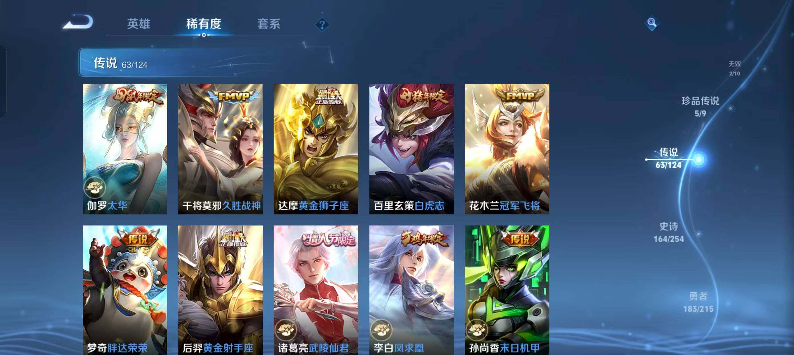 WZ033196220王者荣耀账号详情图24 WZ033196220王者荣耀账号详情图24