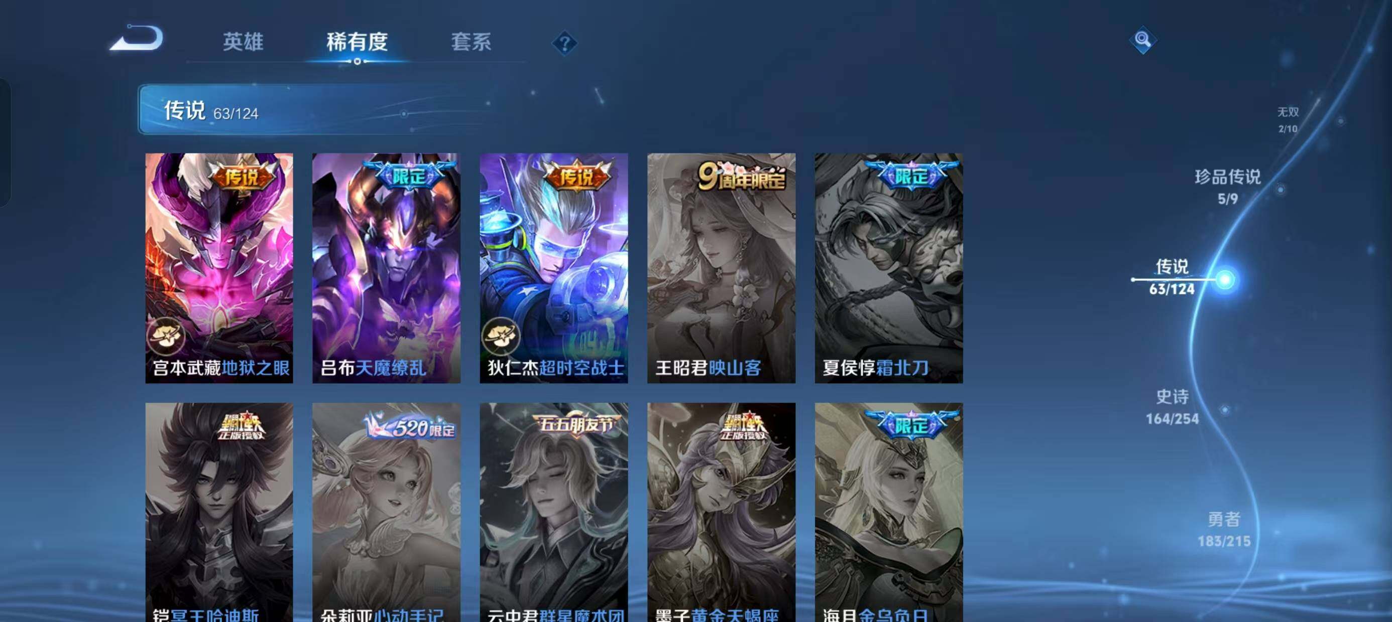 WZ033196220王者荣耀账号详情图25 WZ033196220王者荣耀账号详情图25