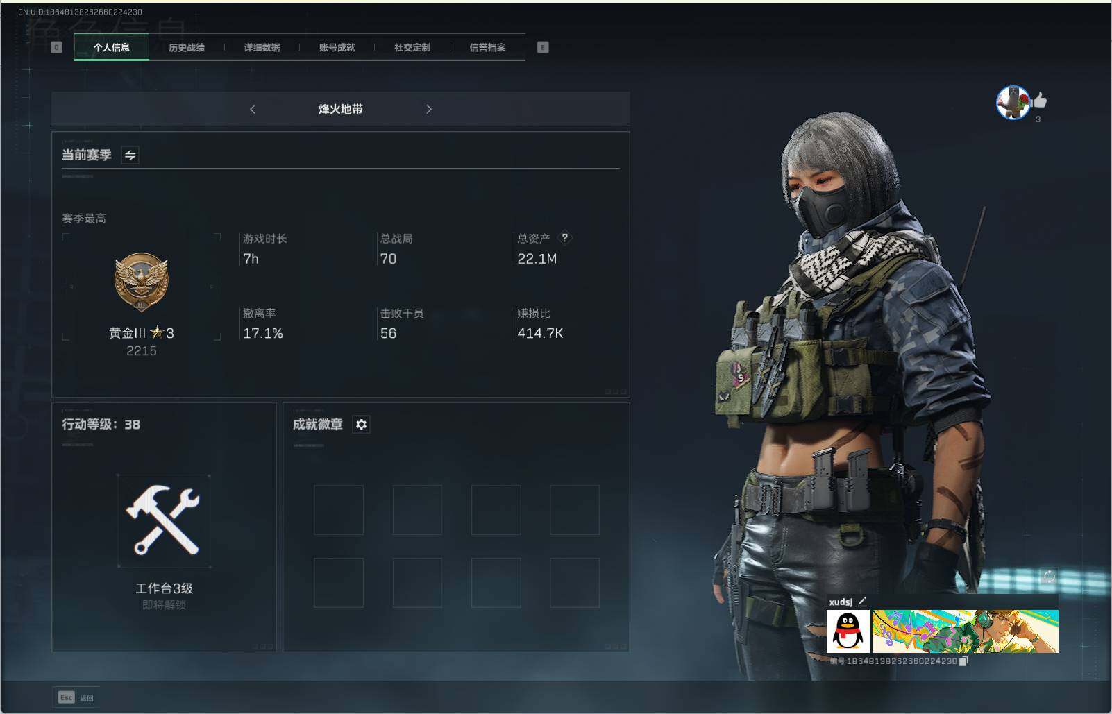 三角洲行动账号QQ【SJZF2095】总资产(M)：22.1M/哈夫币(K)：14010K/哈夫币(K)：14010K