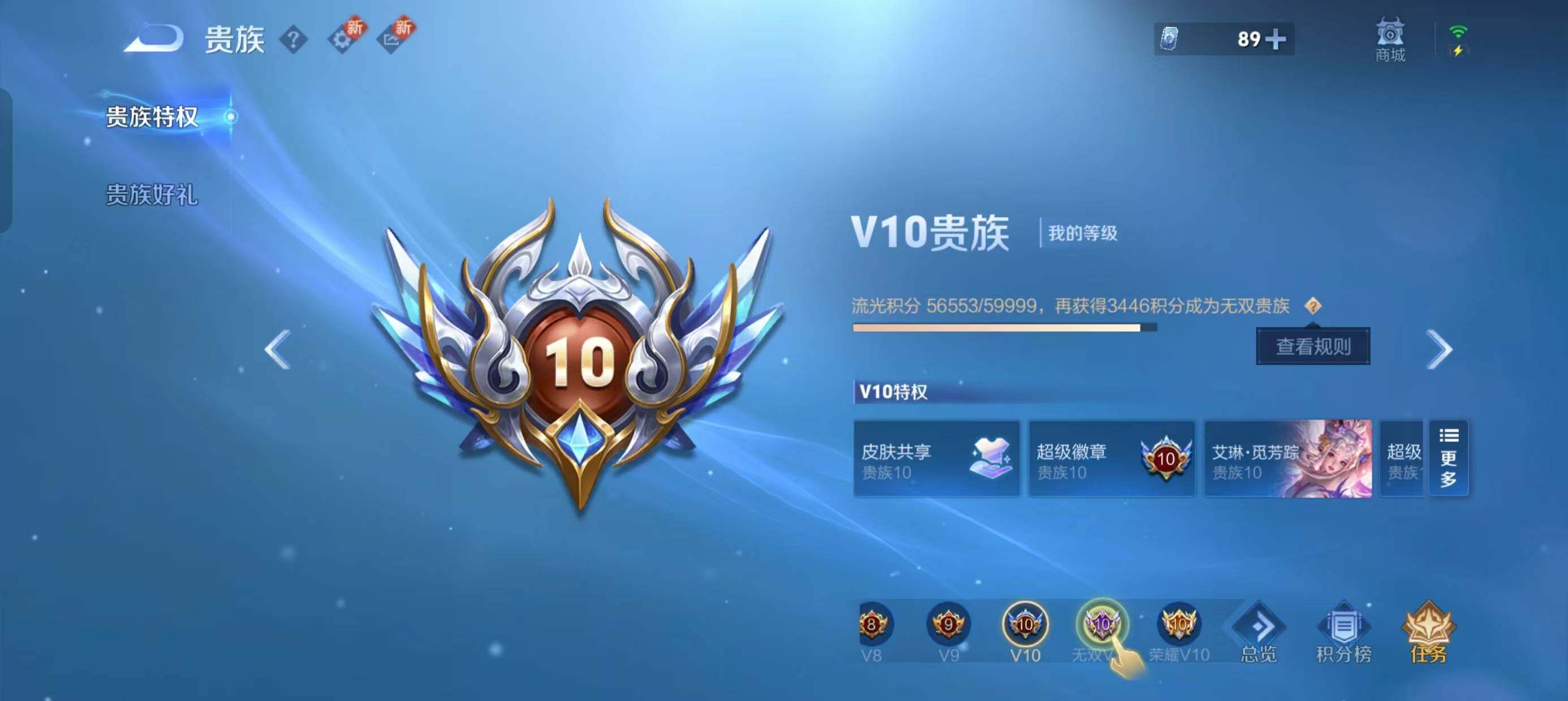 WZ033196194王者荣耀账号详情图12 WZ033196194王者荣耀账号详情图12