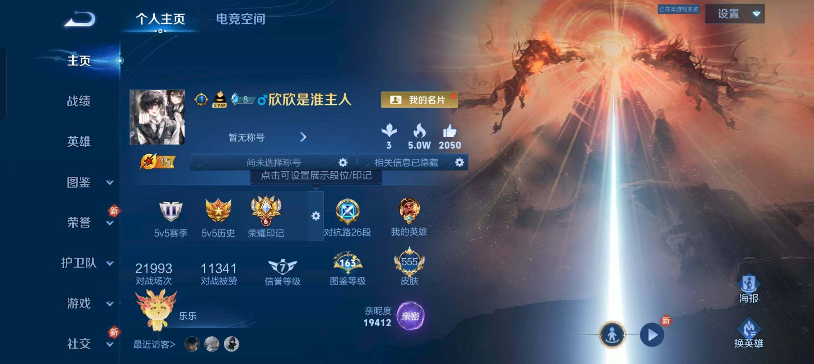 WZ033196194王者荣耀账号详情图13 WZ033196194王者荣耀账号详情图13