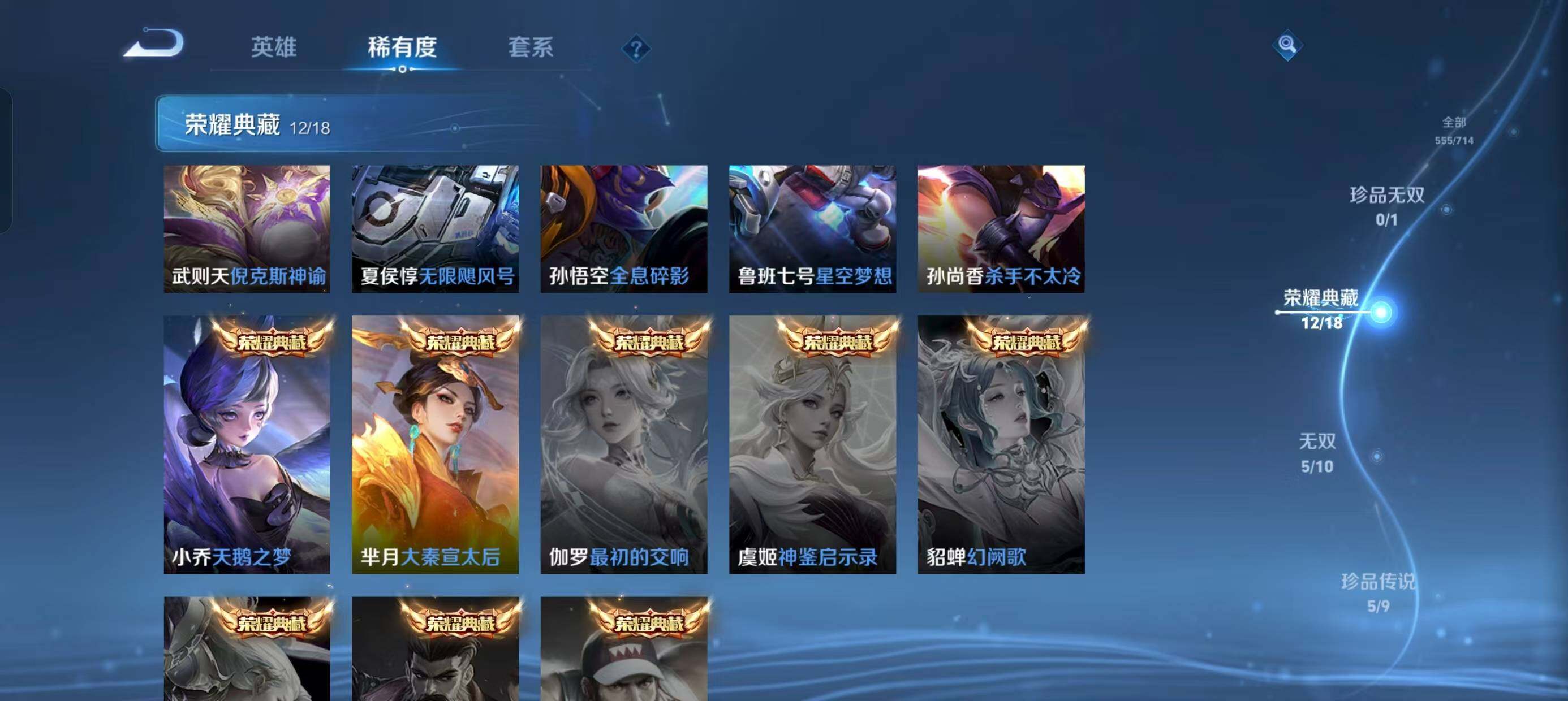 WZ033196194王者荣耀账号详情图14 WZ033196194王者荣耀账号详情图14