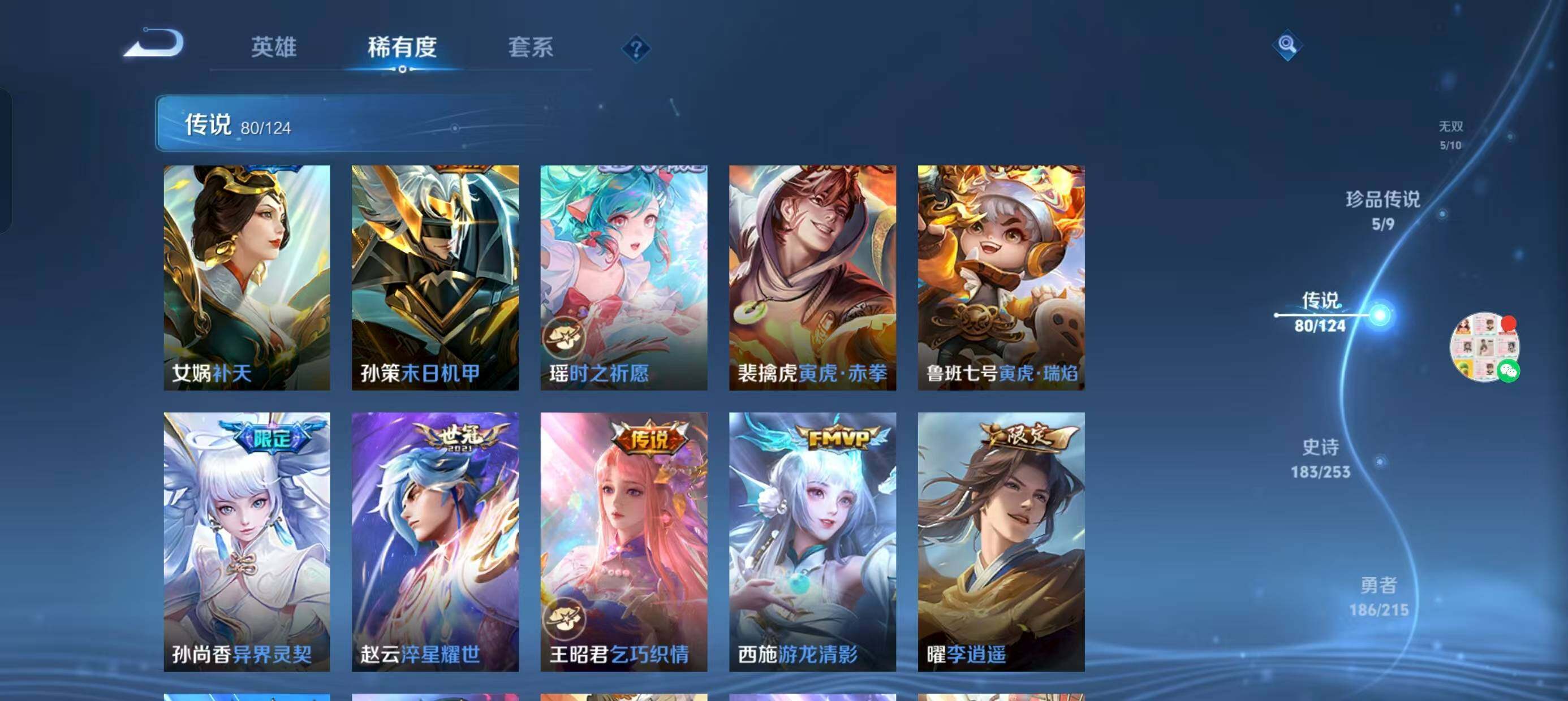 WZ033196194王者荣耀账号详情图15 WZ033196194王者荣耀账号详情图15