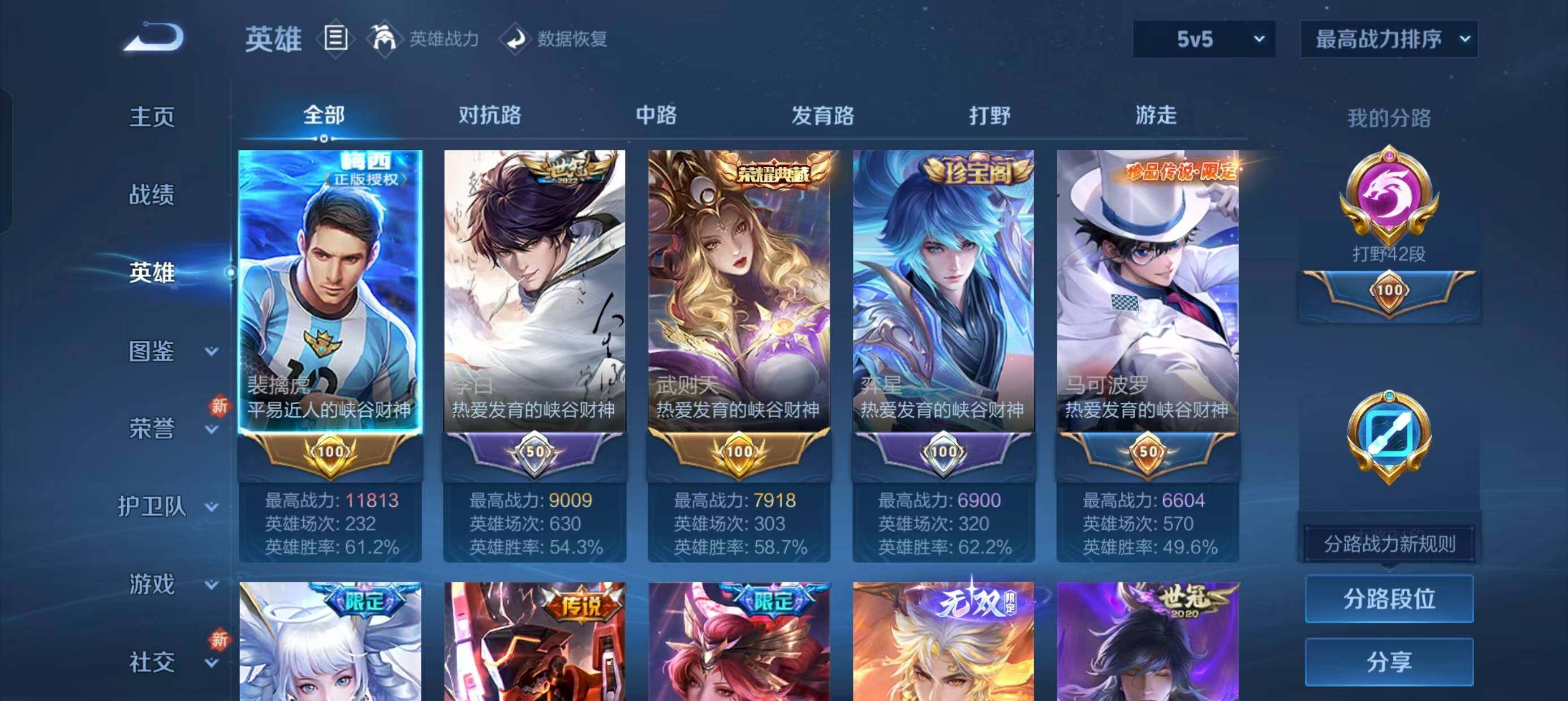 WZ033196194王者荣耀账号详情图17 WZ033196194王者荣耀账号详情图17