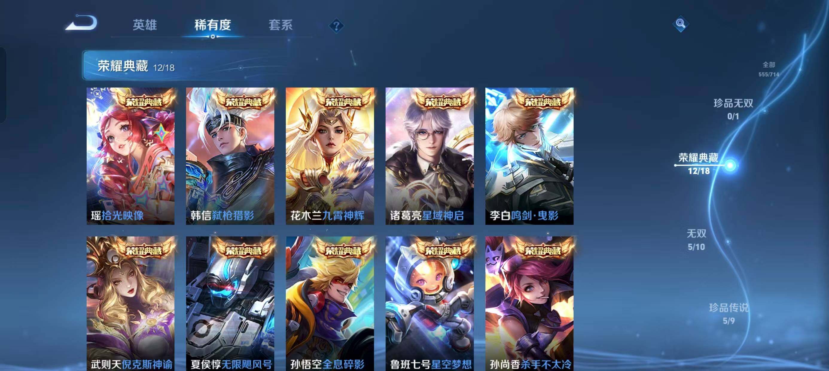 WZ033196194王者荣耀账号详情图19 WZ033196194王者荣耀账号详情图19