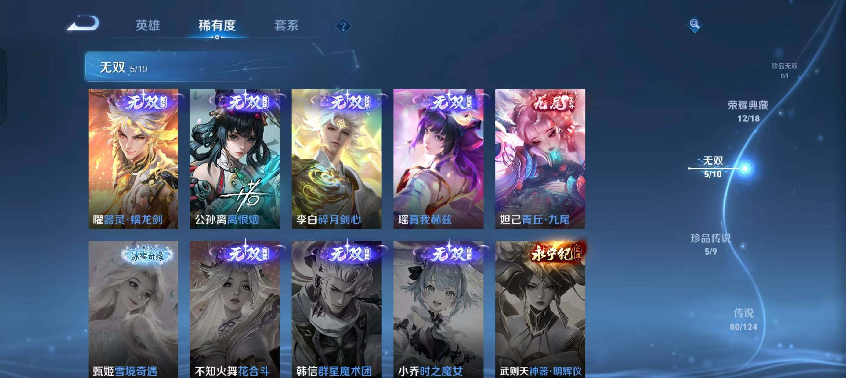 WZ033196194王者荣耀账号详情图20 WZ033196194王者荣耀账号详情图20