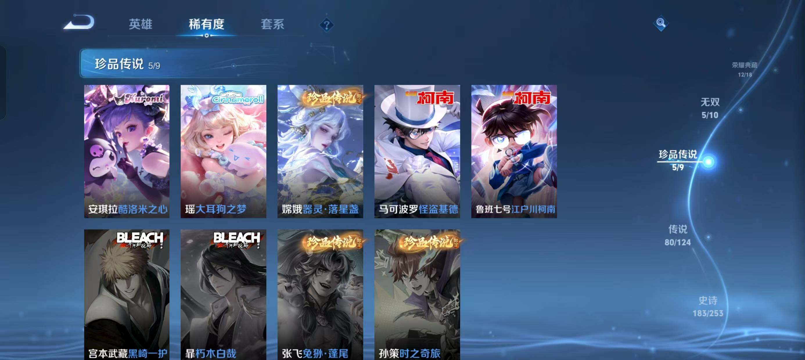 WZ033196194王者荣耀账号详情图21 WZ033196194王者荣耀账号详情图21