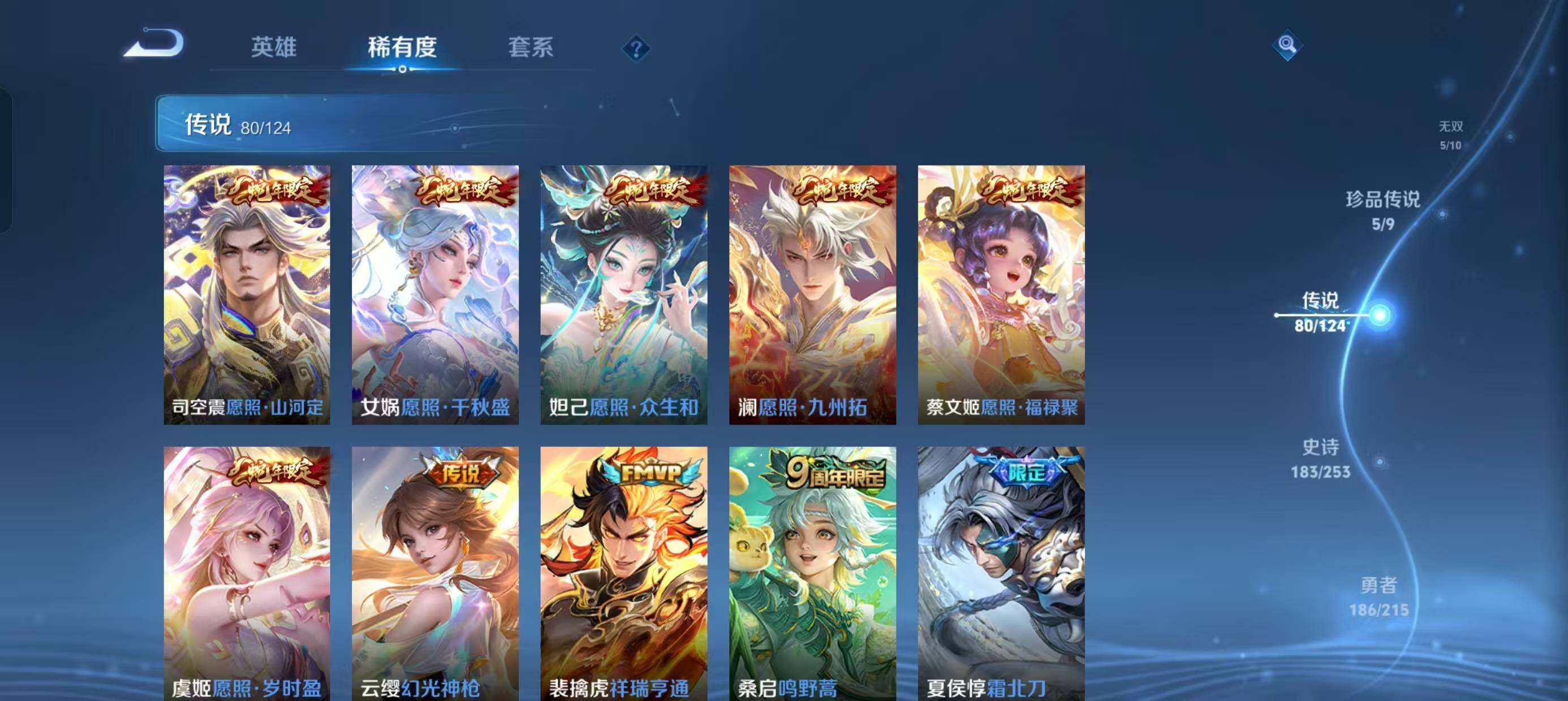 WZ033196194王者荣耀账号详情图22 WZ033196194王者荣耀账号详情图22