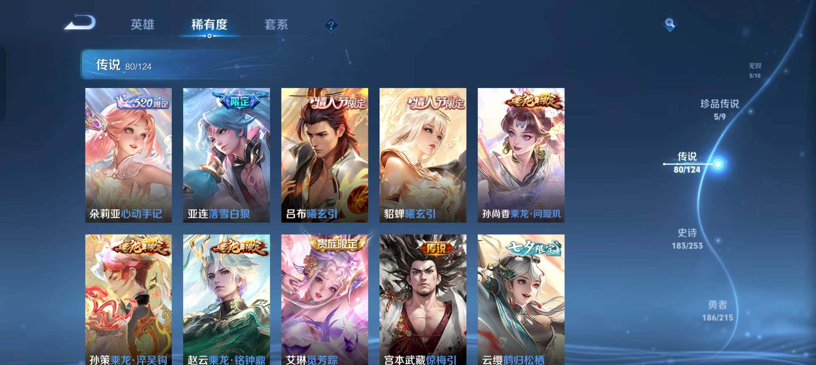 WZ033196194王者荣耀账号详情图23 WZ033196194王者荣耀账号详情图23