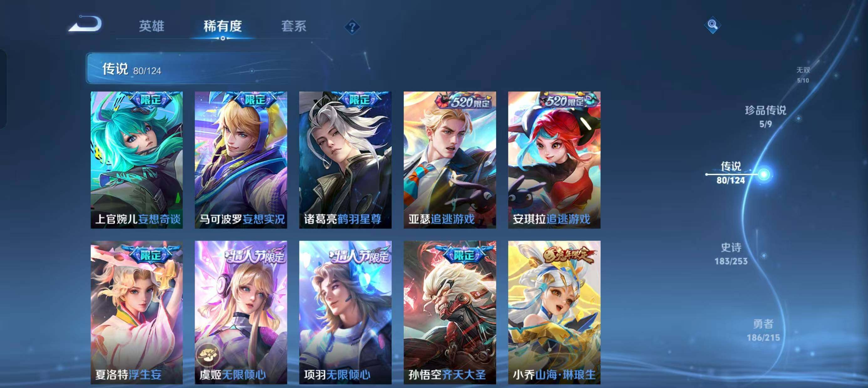 WZ033196194王者荣耀账号详情图24 WZ033196194王者荣耀账号详情图24