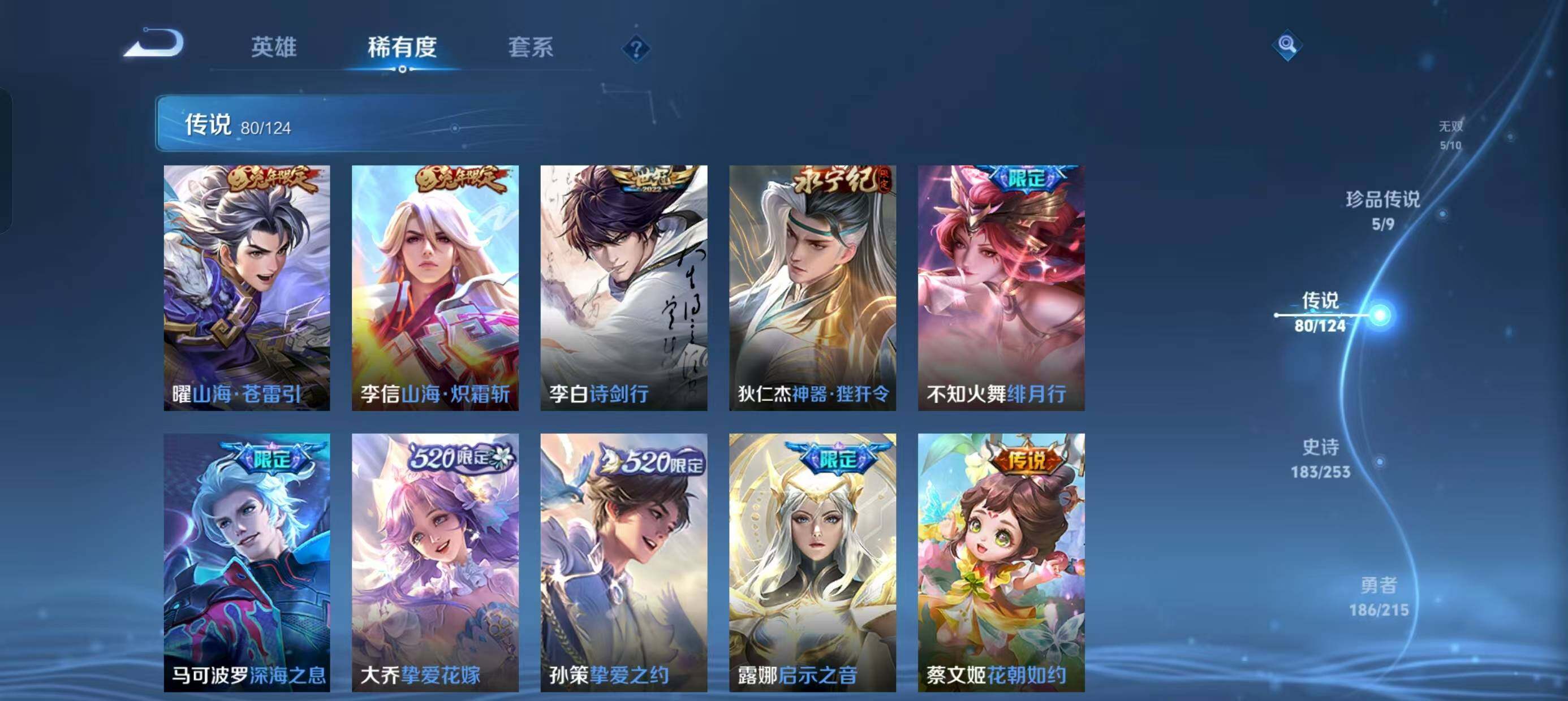 WZ033196194王者荣耀账号详情图25 WZ033196194王者荣耀账号详情图25