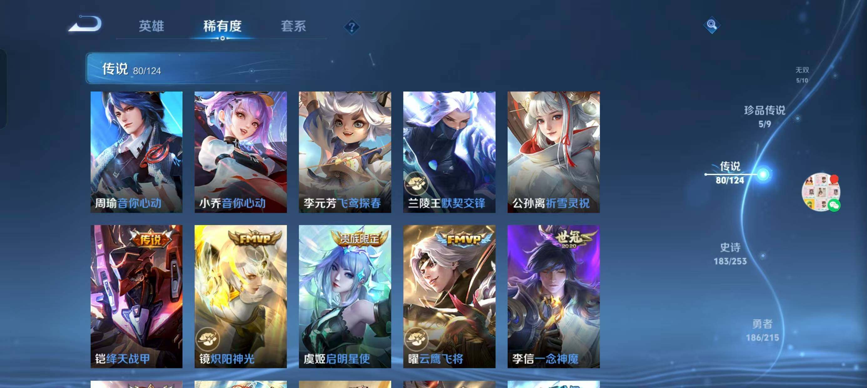 WZ033196194王者荣耀账号详情图26 WZ033196194王者荣耀账号详情图26