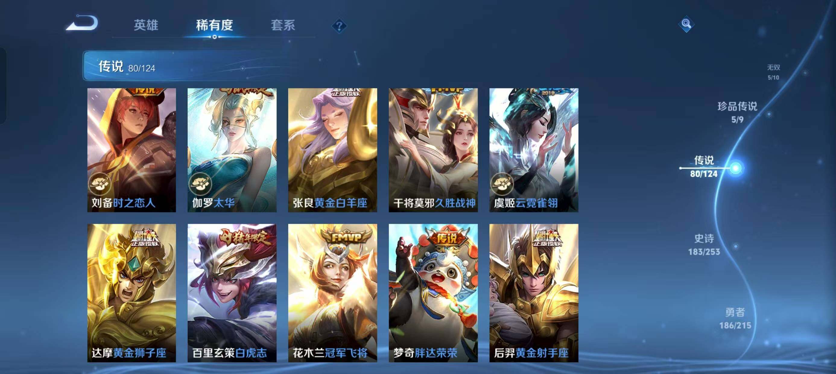 WZ033196194王者荣耀账号详情图27 WZ033196194王者荣耀账号详情图27