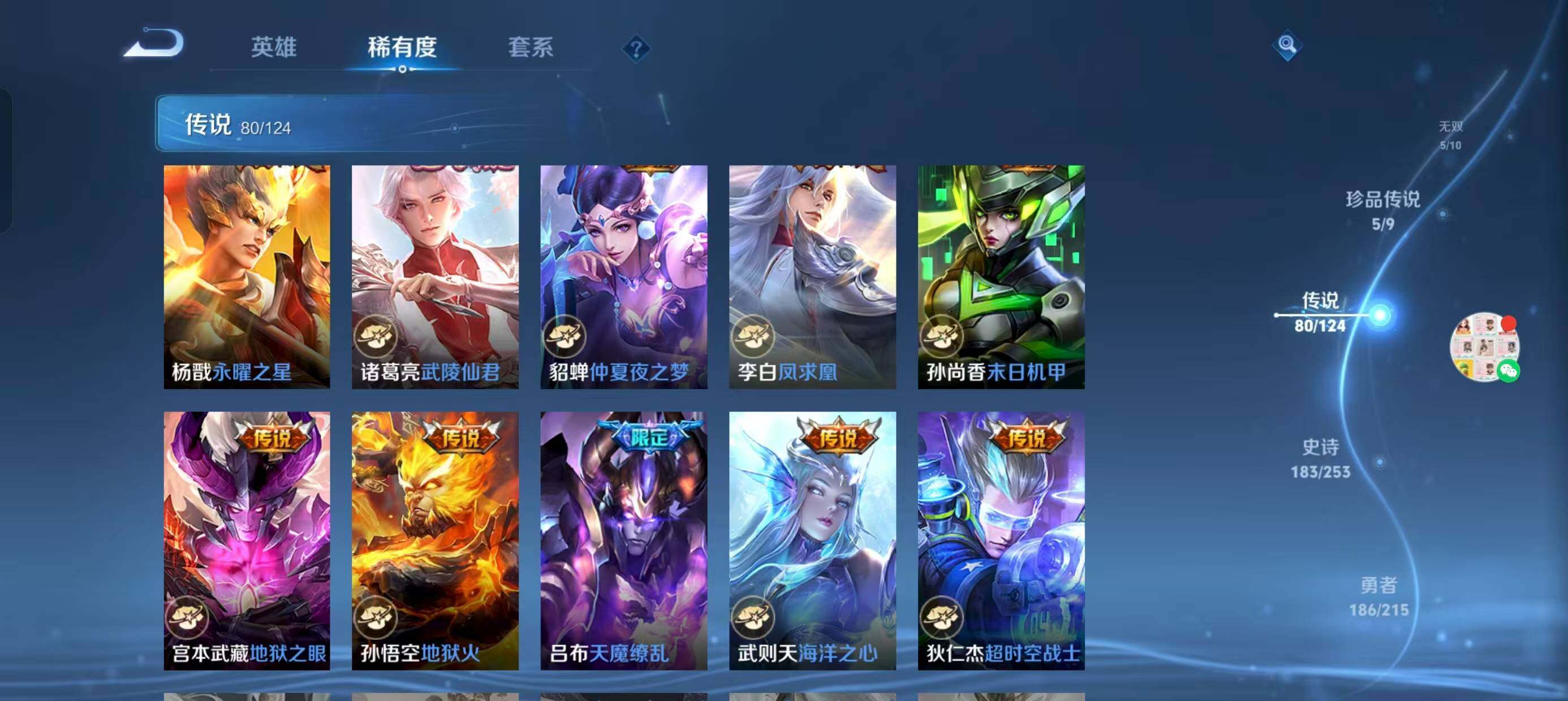 WZ033196194王者荣耀账号详情图28 WZ033196194王者荣耀账号详情图28