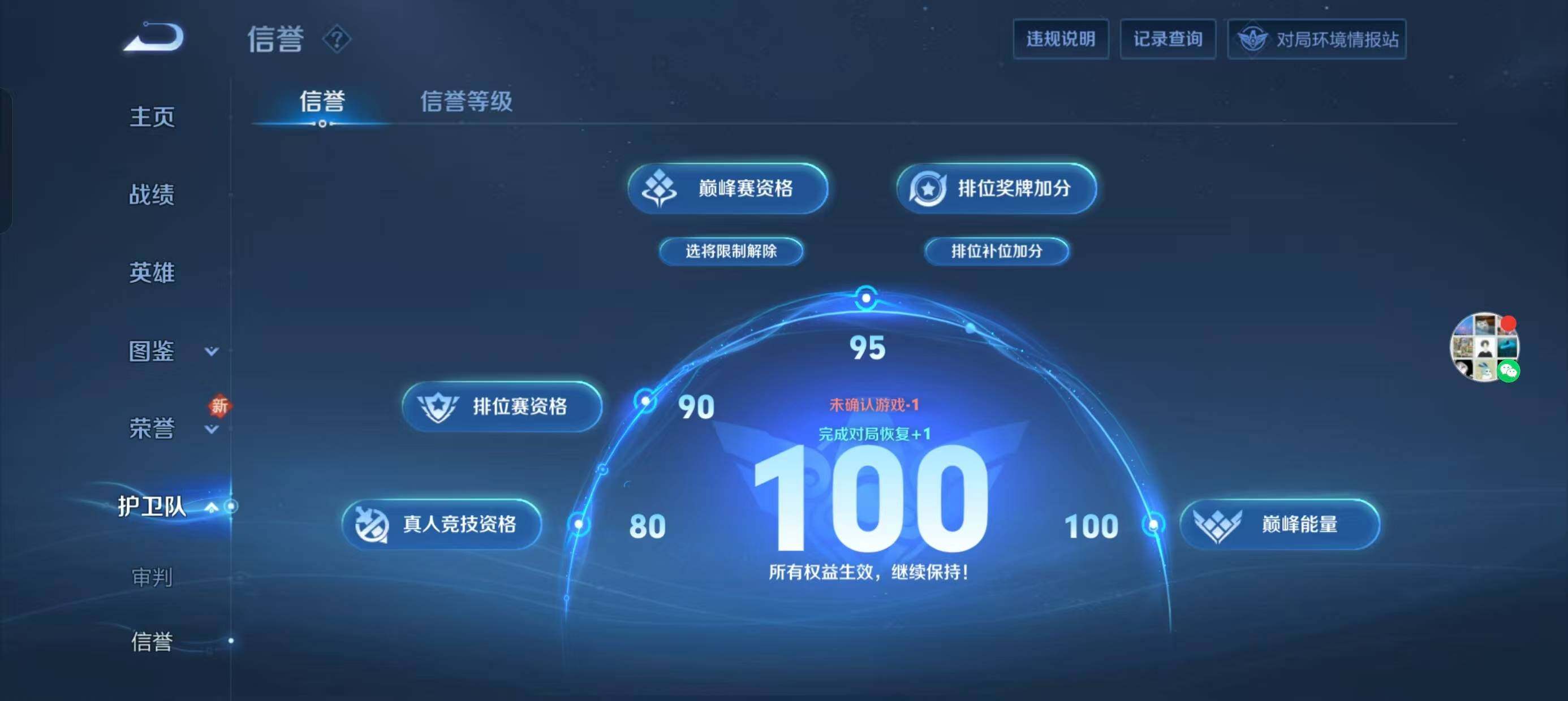 WZ033196194王者荣耀账号详情图29 WZ033196194王者荣耀账号详情图29